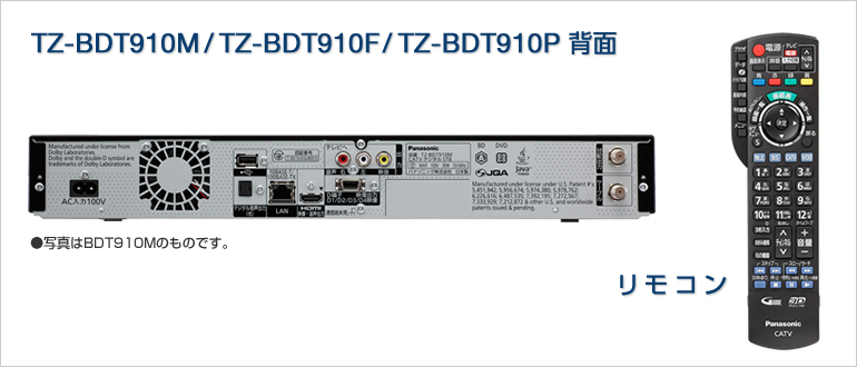 主な仕様 | TZ-BDT910M/TZ-BDT910F/TZ-BDT910P | セットトップボックス 