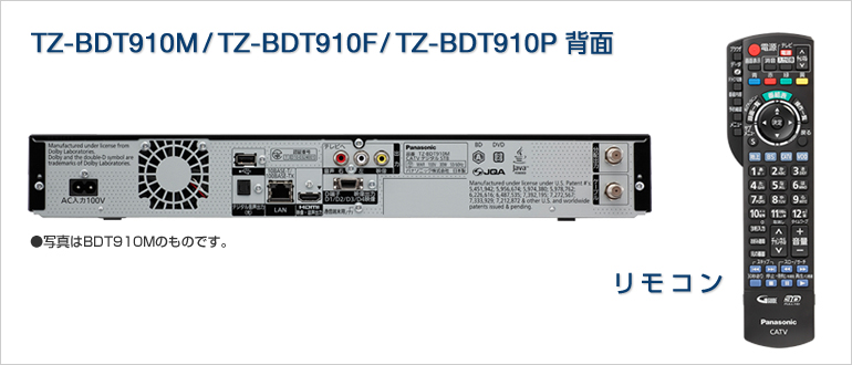 主な仕様 | TZ-BDT910M/TZ-BDT910F/TZ-BDT910P | セットトップボックス ...