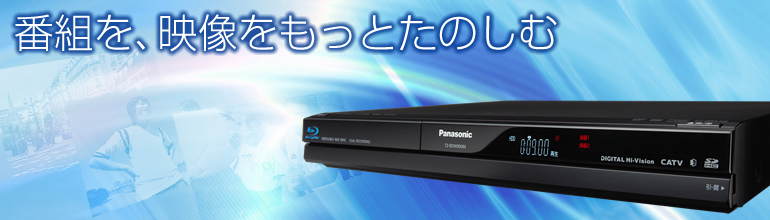 TZ-BDW900P Panasonic　セットトップボックス　500G