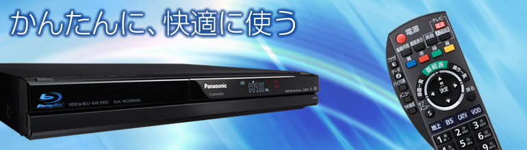 TZ-BDW900P Panasonic　セットトップボックス　500G