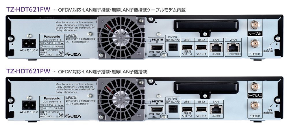 主な仕様｜TZ-HDT620/TZ-HDT621シリーズ | セットトップボックス | 商品一覧 | CATV関連商品 | Panasonic