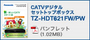 CATVデジタルセットトップボックス TZ-HDT621FW/PW カタログ
