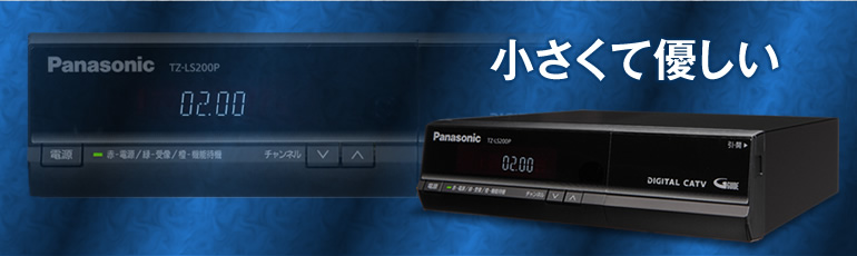 TZ-LS200P Panasonic CATV-