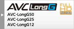 AVC-LongG サポート製品ページへ