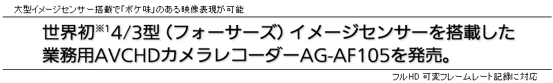 E4/3 ^itH[T[YjC[WZT[𓋍ڂ
ƖpAVCHD JR[_[AG-AF105 𔭔B
