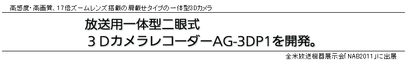 xE掿A17{Y[Yڂ̌ڂ^Cv̈̌^3DJ@p̌^Ꭾ3DJR[_[AG-3DP1JBSĕ@WuNAB2011vɏoW