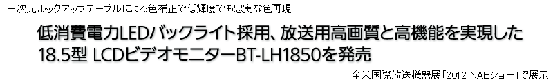 70682円 最大87%OFFクーポン 18.5型LCD Panasonic BT-LH1850 ビデオモニター