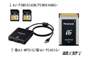 AJ-P2M032AGN/P2M064ANG/AJ-MPD1G/AJ-P2AD1G