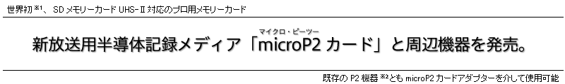 Vp̋L^fBAumicroP2J[hvƎӋ@𔭔B