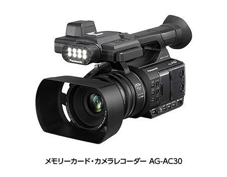 メモリーカード・カメラレコーダー AG-AC30