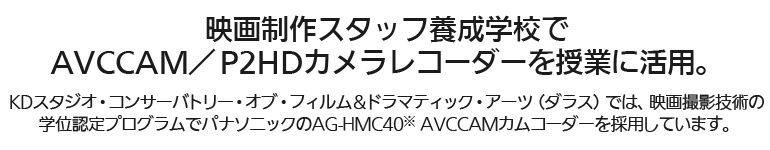 音楽旅行記番組の撮影にAG-HPX300※が活躍。全米ネットおよびローカル局で放送中。ナショナル・ジオグラフィック・チャンネル、ネット配信も。