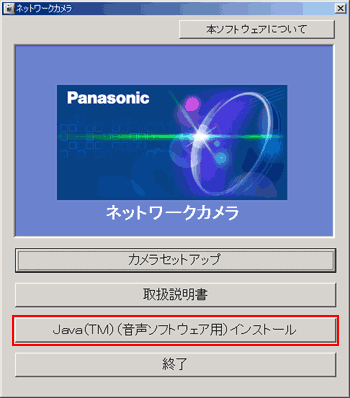 付属のセットアップCD-ROMからのインストール手順 - 技術情報