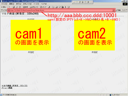 ネットワークカメラ（KX-HCM1）”cam1”のマルチ画面表示画面