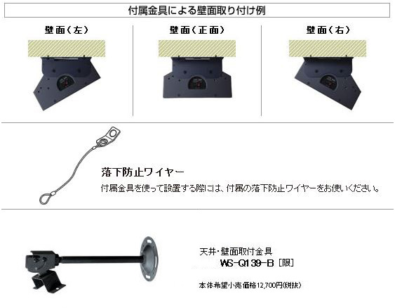 屋内施設向けスピーカー（アレイスピーカー） WS-LA232/WS-LA208-定格 - サウンド - ビジネスソリューション - Panasonic